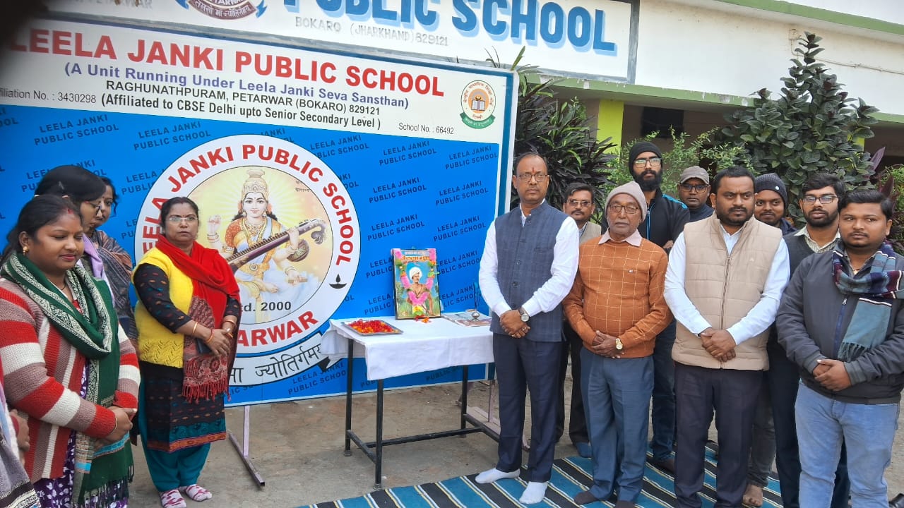 लीला जानकी पब्लिक स्कूल में मनाई गई बिरसा मुंडा जयन्ती